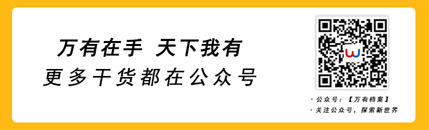 WPS Office 2019 政府专业版