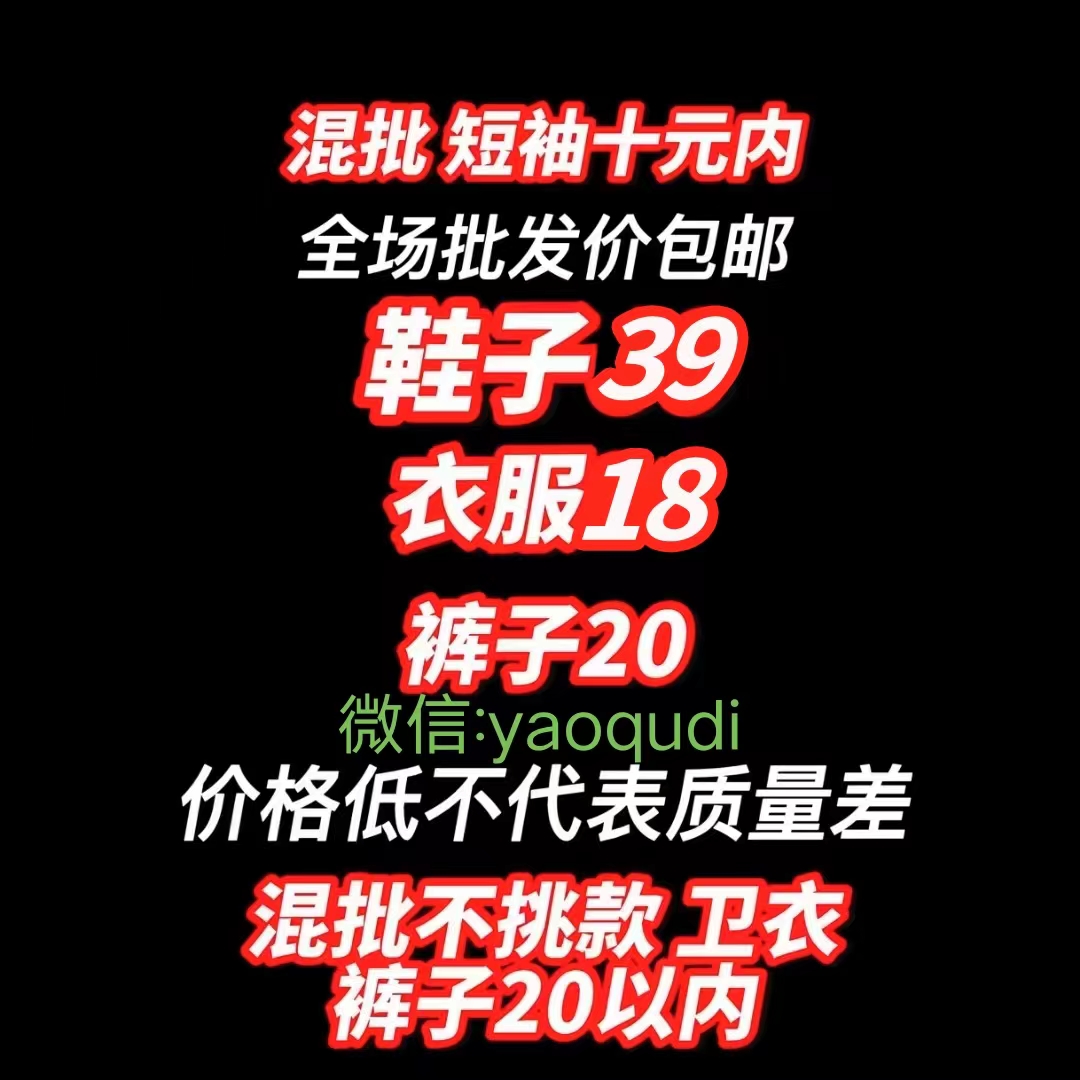 品牌源头工厂9.9元